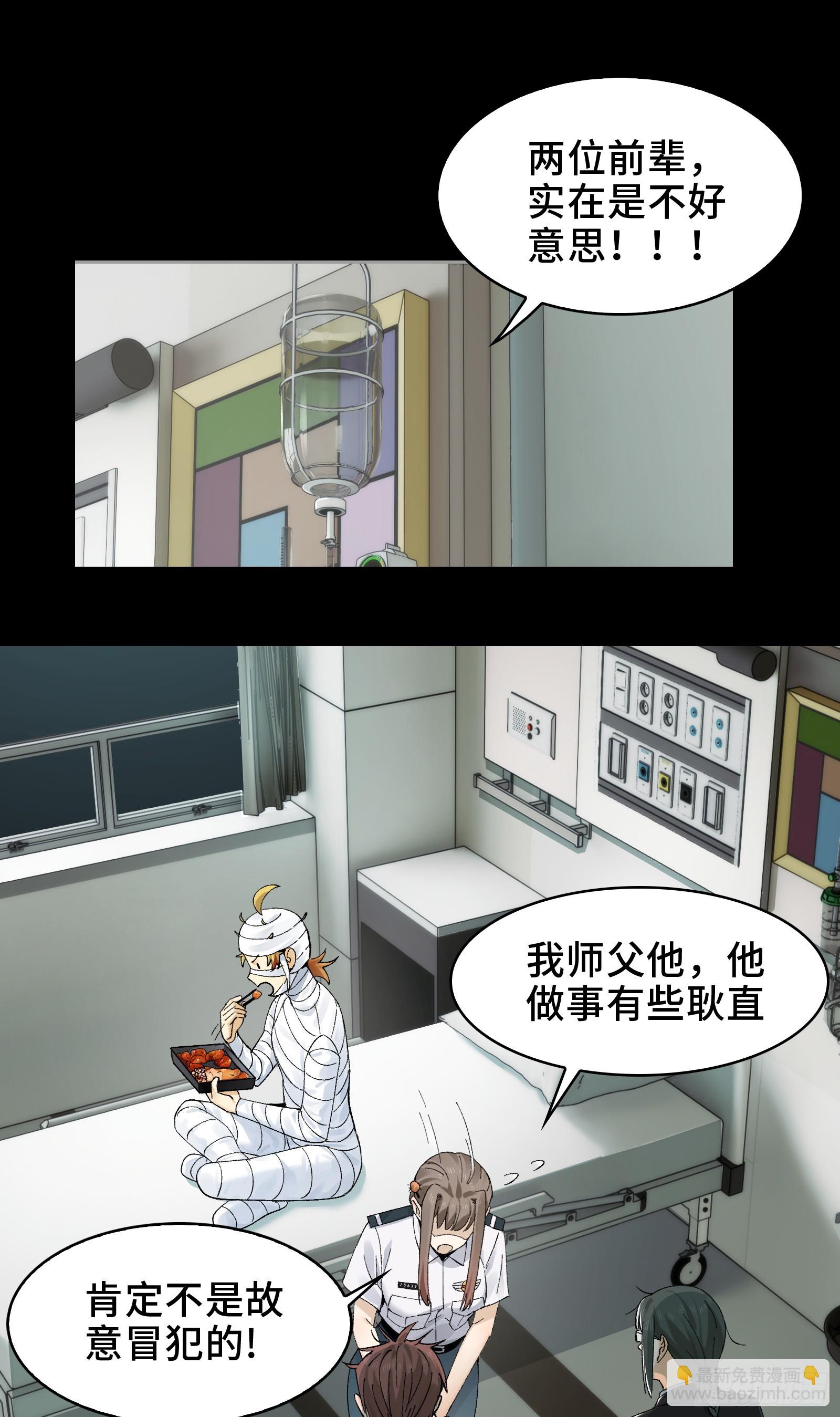 022-闯闯镇魂司(1/2)-第24话