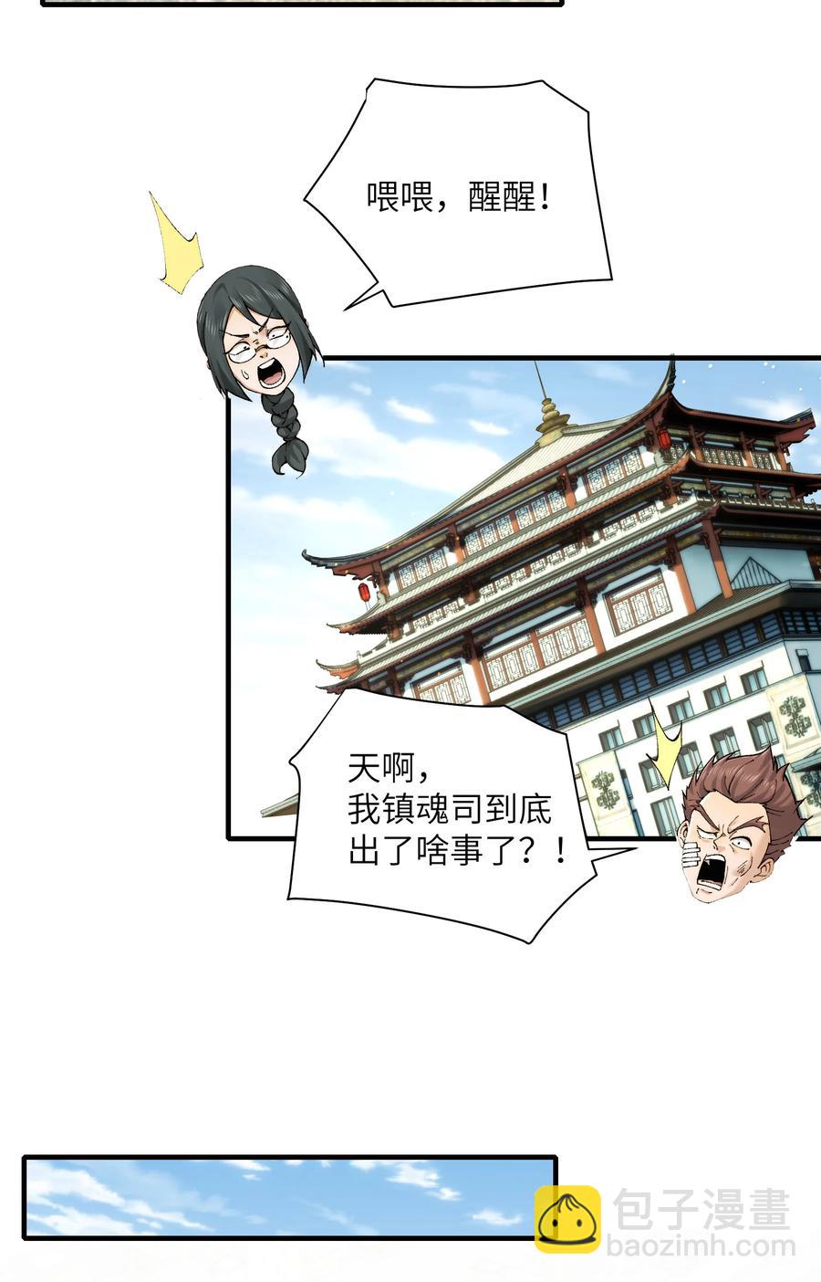 024- 我是大英雄？-第26话