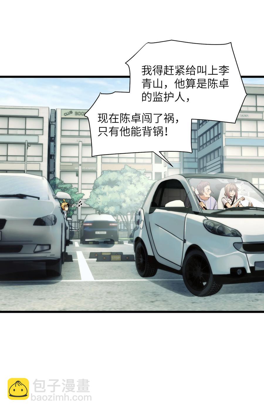 024- 我是大英雄？-第26话