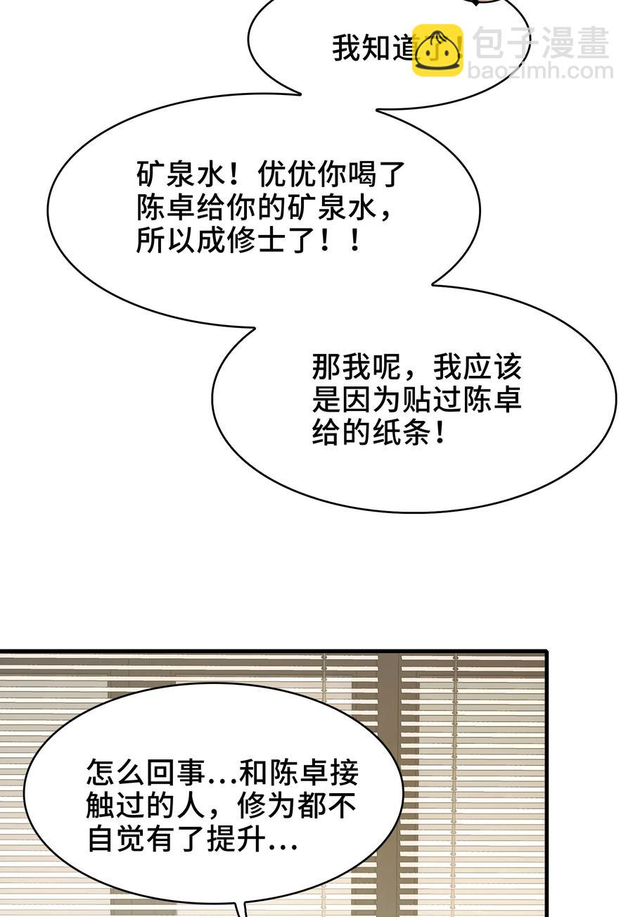 026- 全人类的希望？(1/2)-第28话