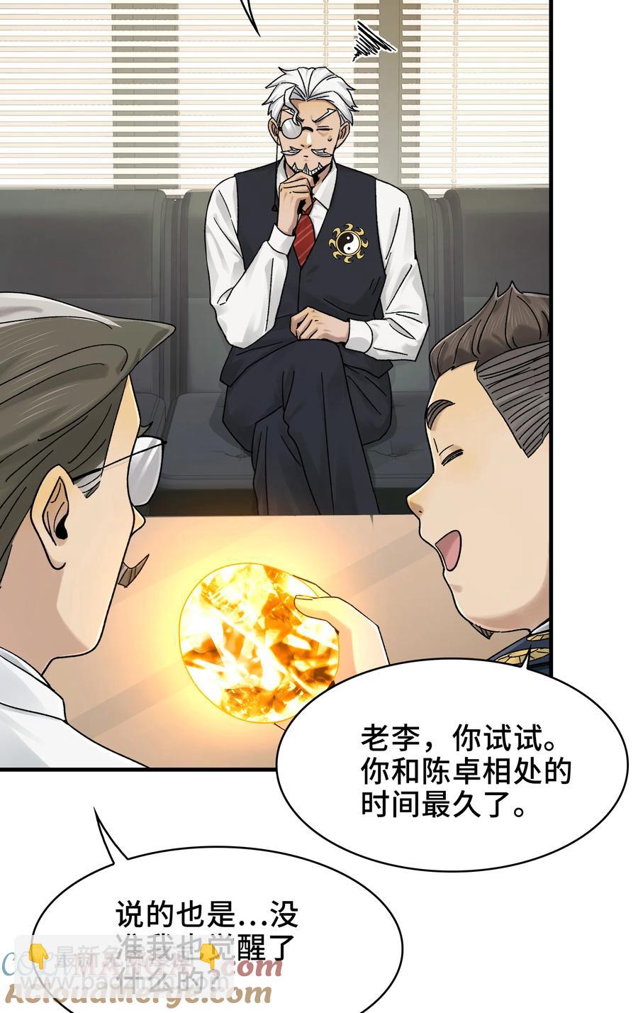 026- 全人类的希望？(1/2)-第28话
