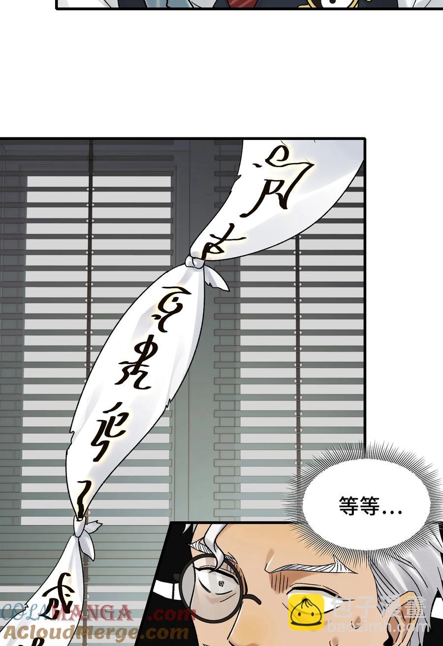 026- 全人类的希望？(1/2)-第28话
