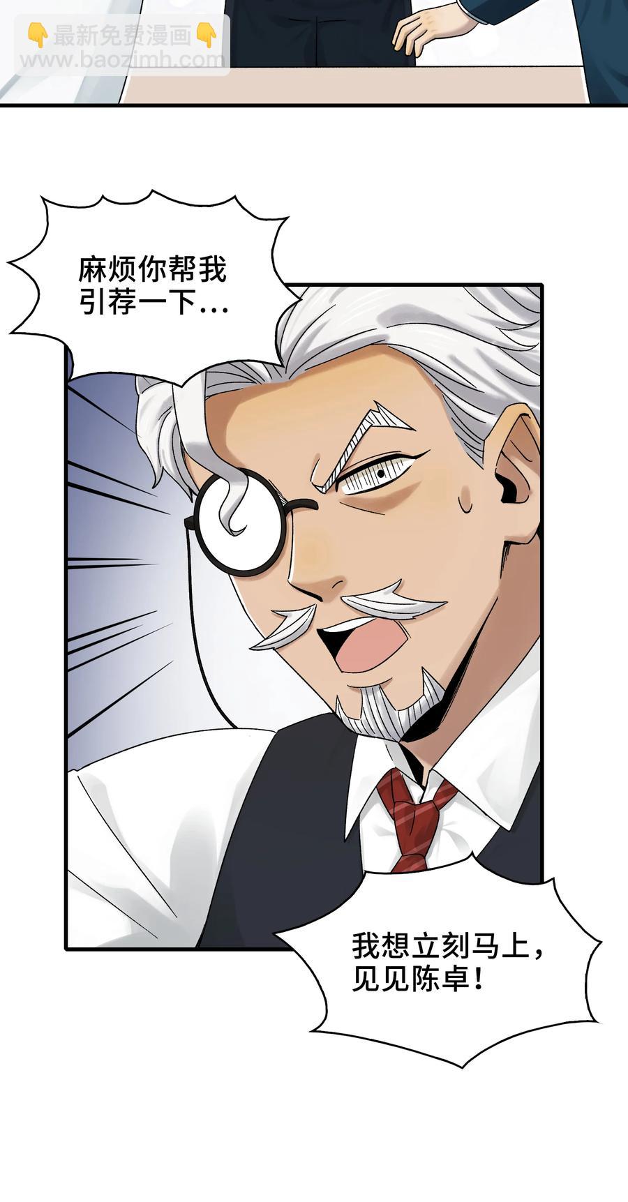 026- 全人类的希望？(1/2)-第28话