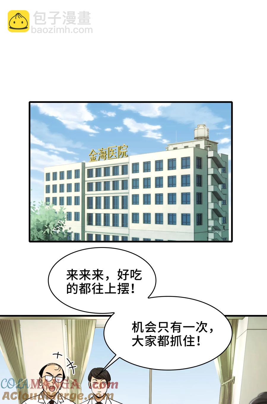 026- 全人类的希望？(1/2)-第28话