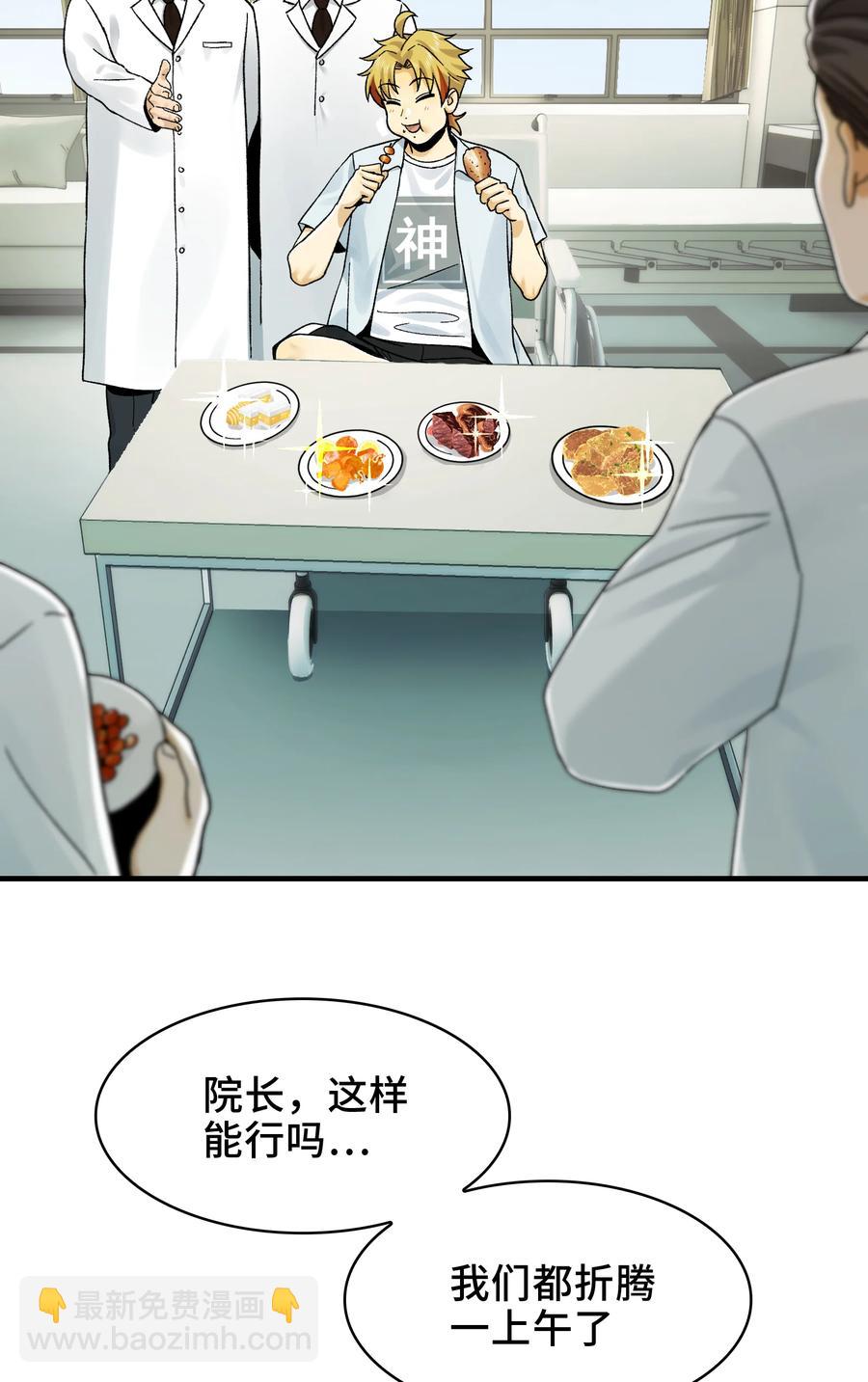 026- 全人类的希望？(1/2)-第28话