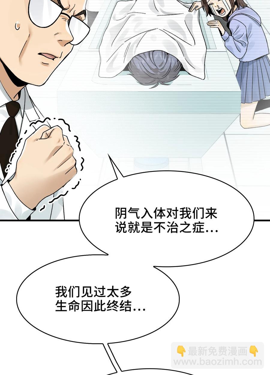 026- 全人类的希望？(1/2)-第28话