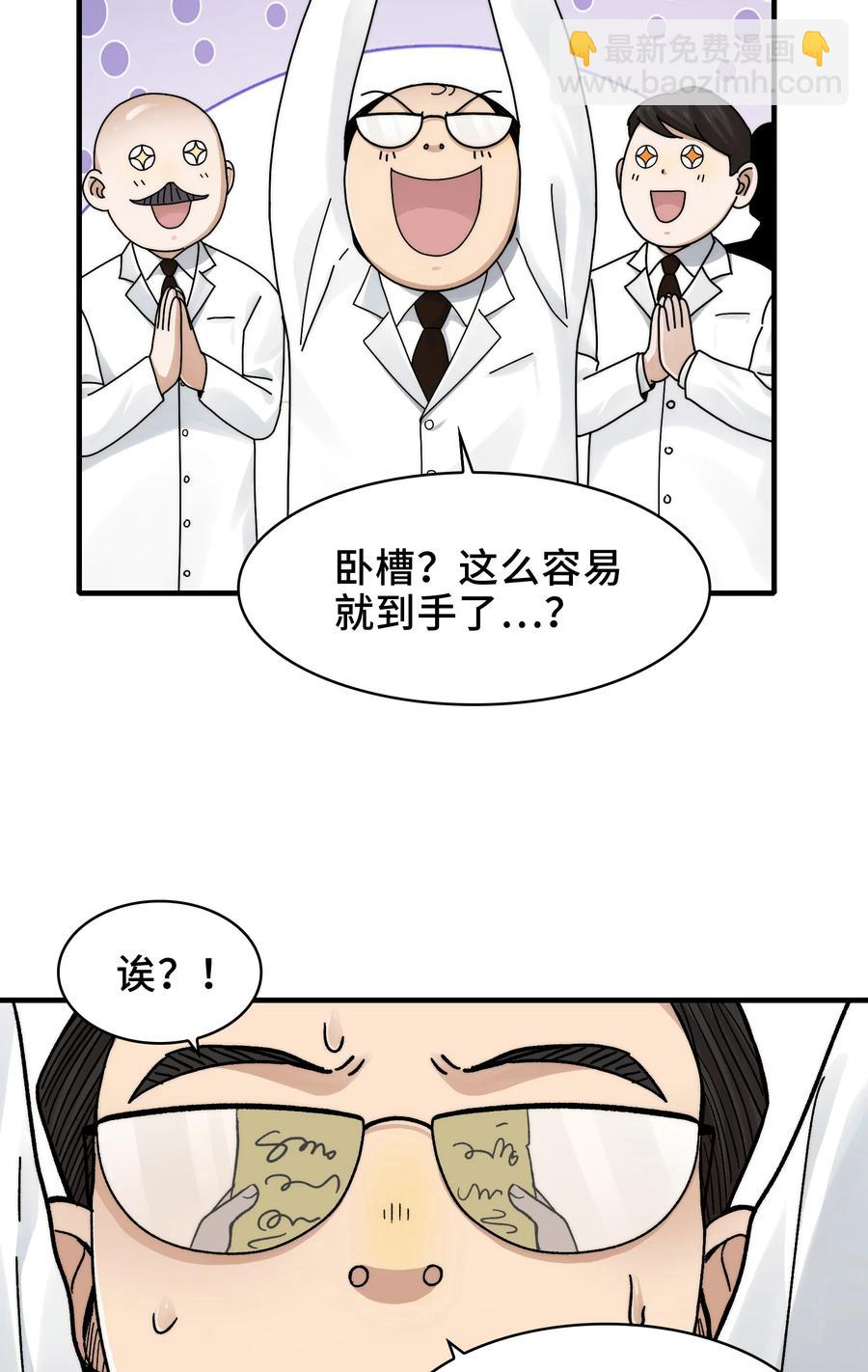 026- 全人类的希望？(1/2)-第28话