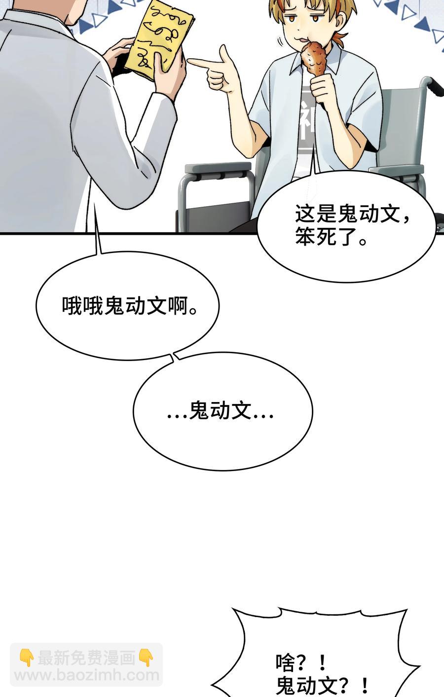 026- 全人类的希望？(1/2)-第28话