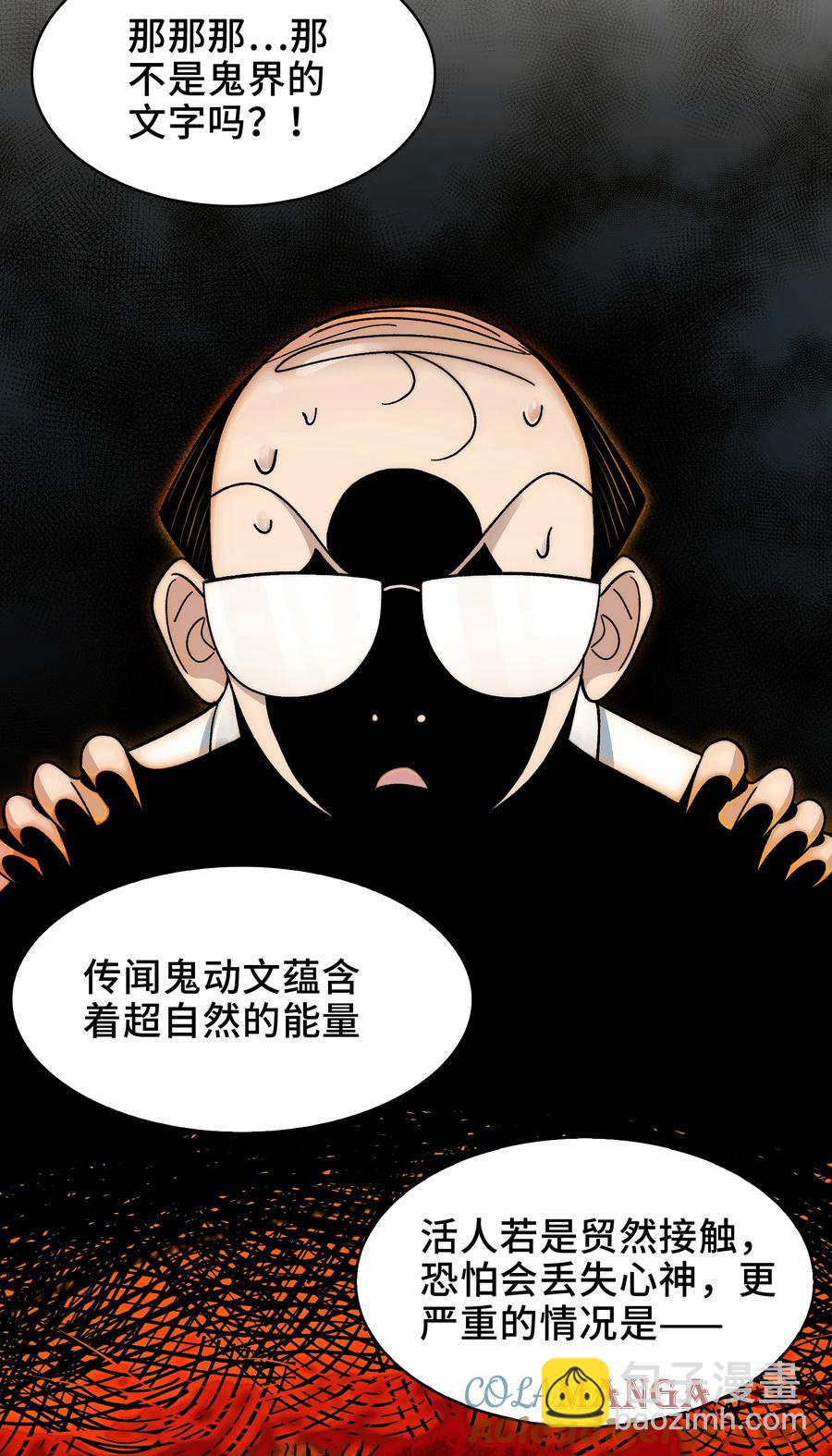 026- 全人类的希望？(1/2)-第28话