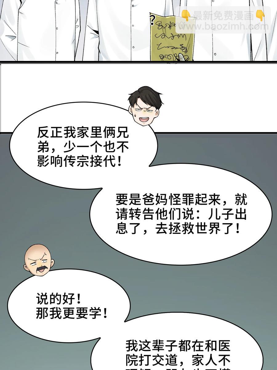 026- 全人类的希望？(1/2)-第28话