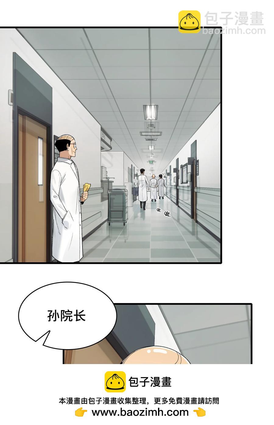 026- 全人类的希望？(1/2)-第28话
