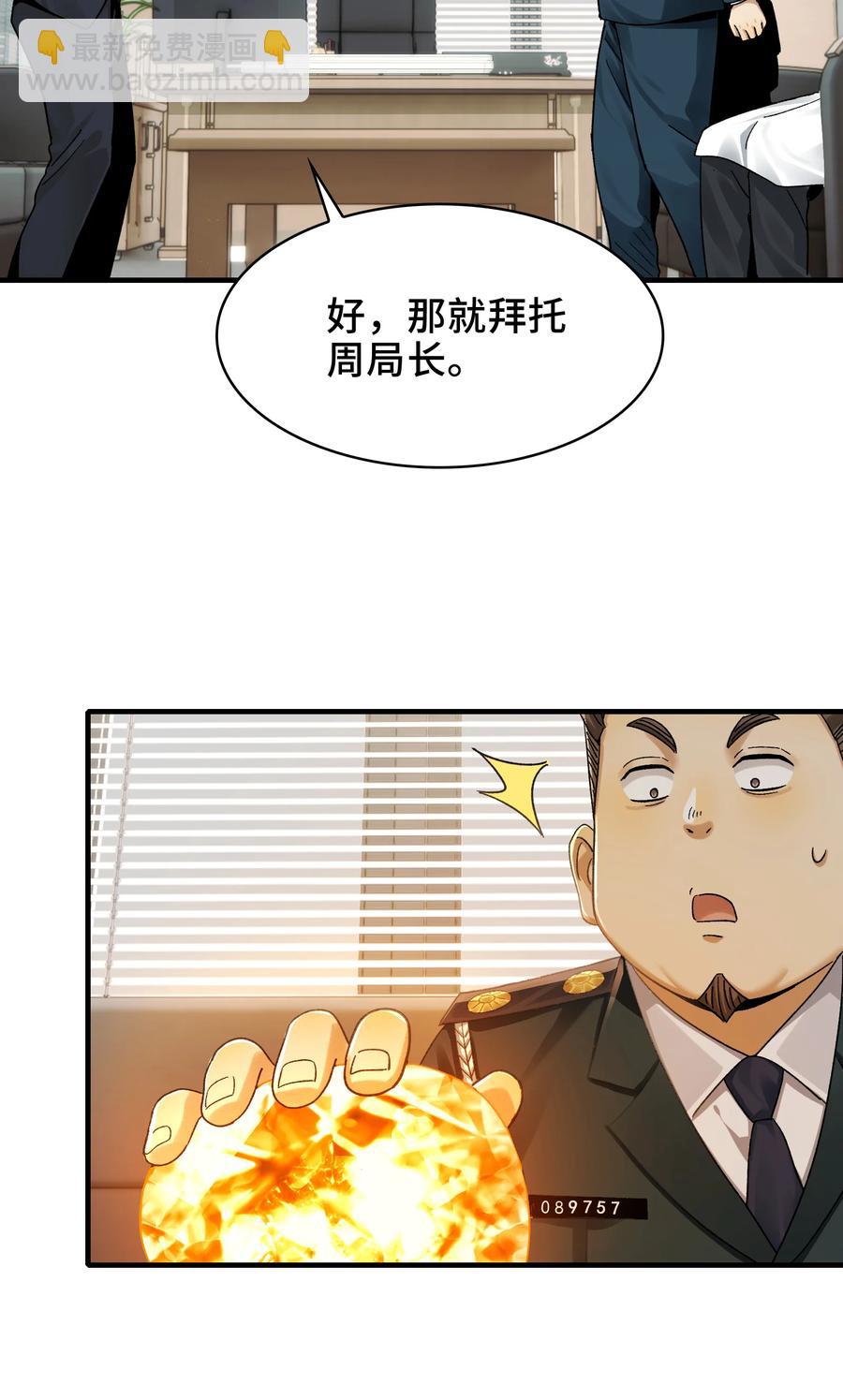 026- 全人类的希望？(1/2)-第28话