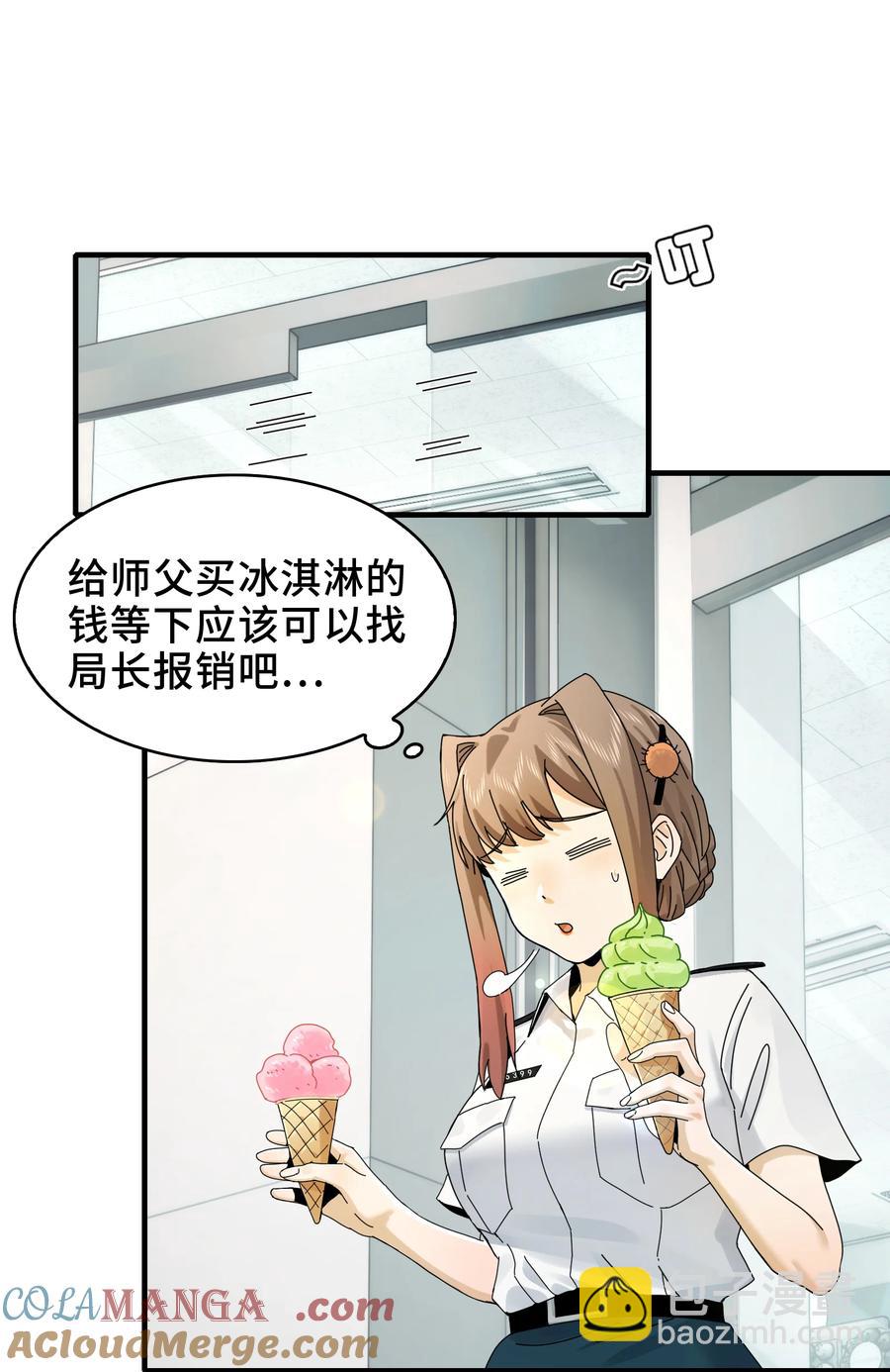 028- 男尸夜半来敲门(1/2)-第30话