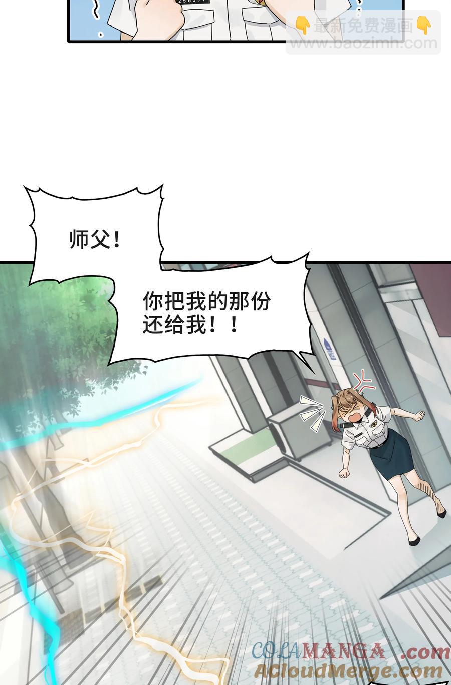 028- 男尸夜半来敲门(1/2)-第30话