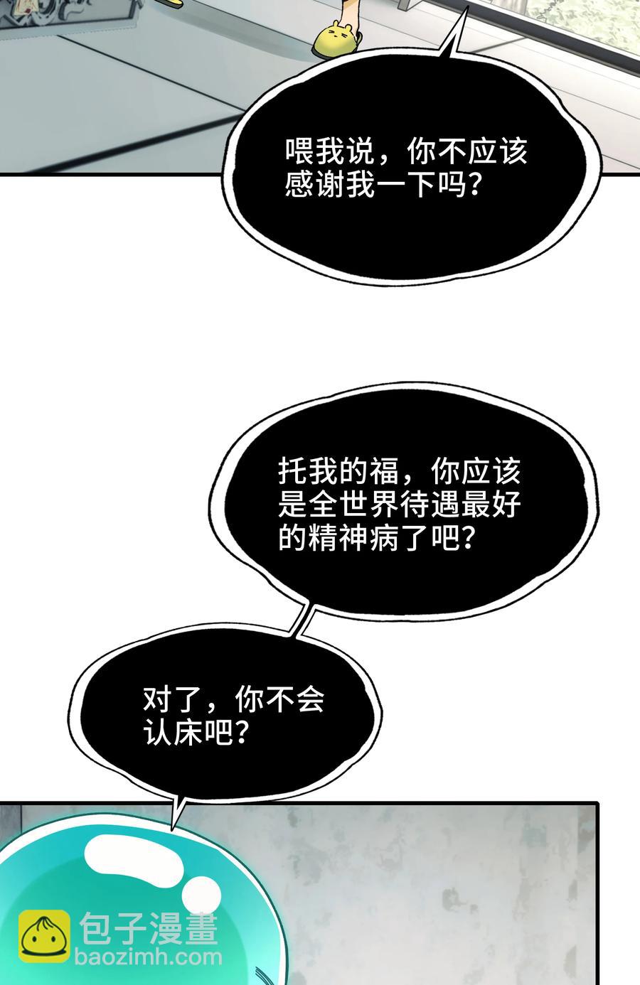 028- 男尸夜半来敲门(1/2)-第30话