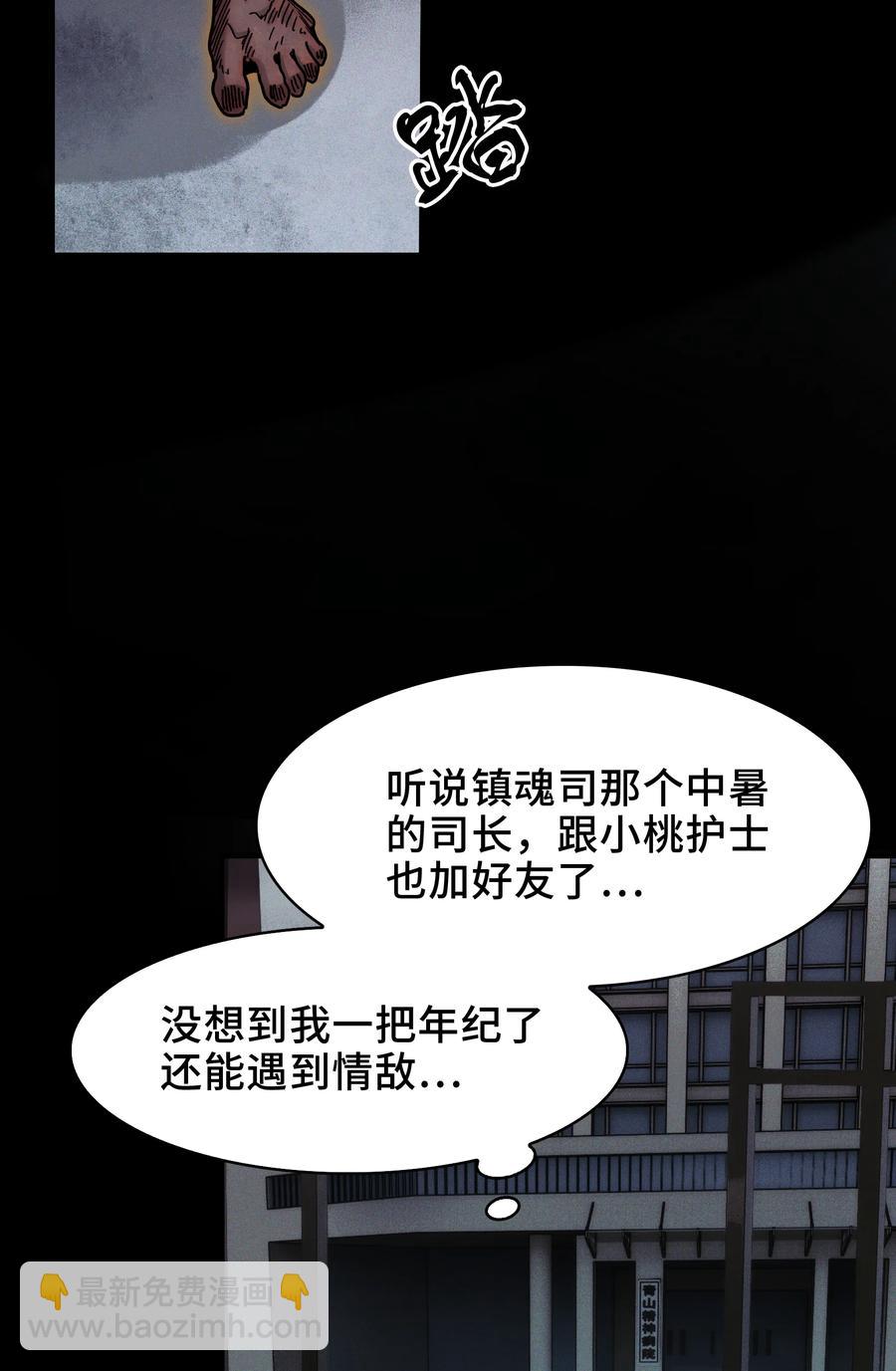 028- 男尸夜半来敲门(1/2)-第30话