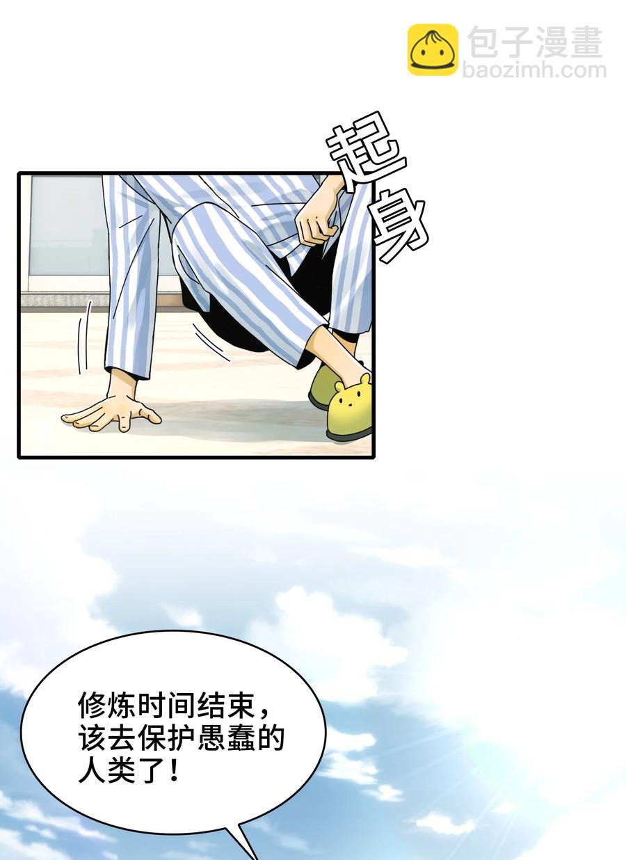 028- 男尸夜半来敲门(1/2)-第30话