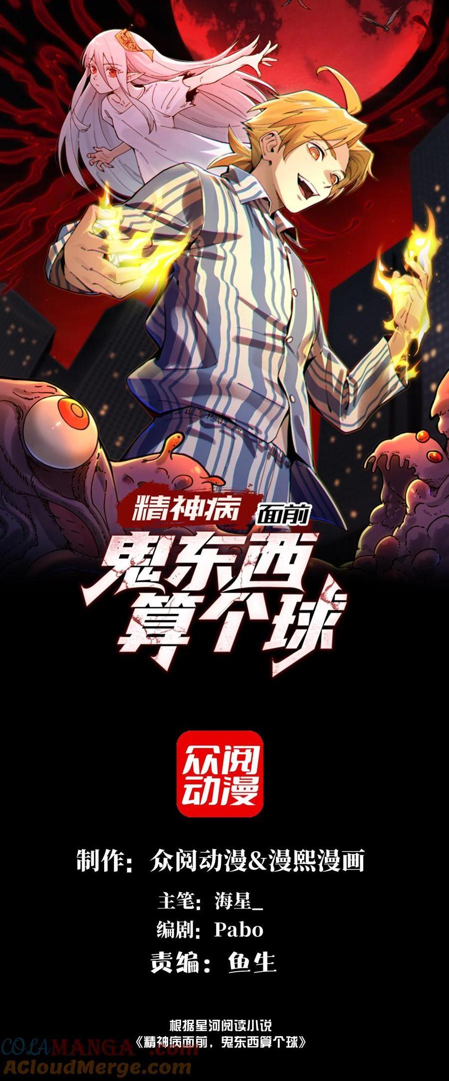 030- 拯救失足男偶(1/2)-第32话