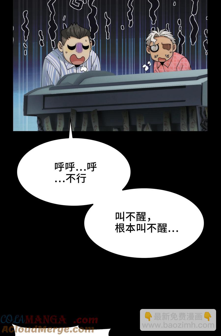 030- 拯救失足男偶(1/2)-第32话