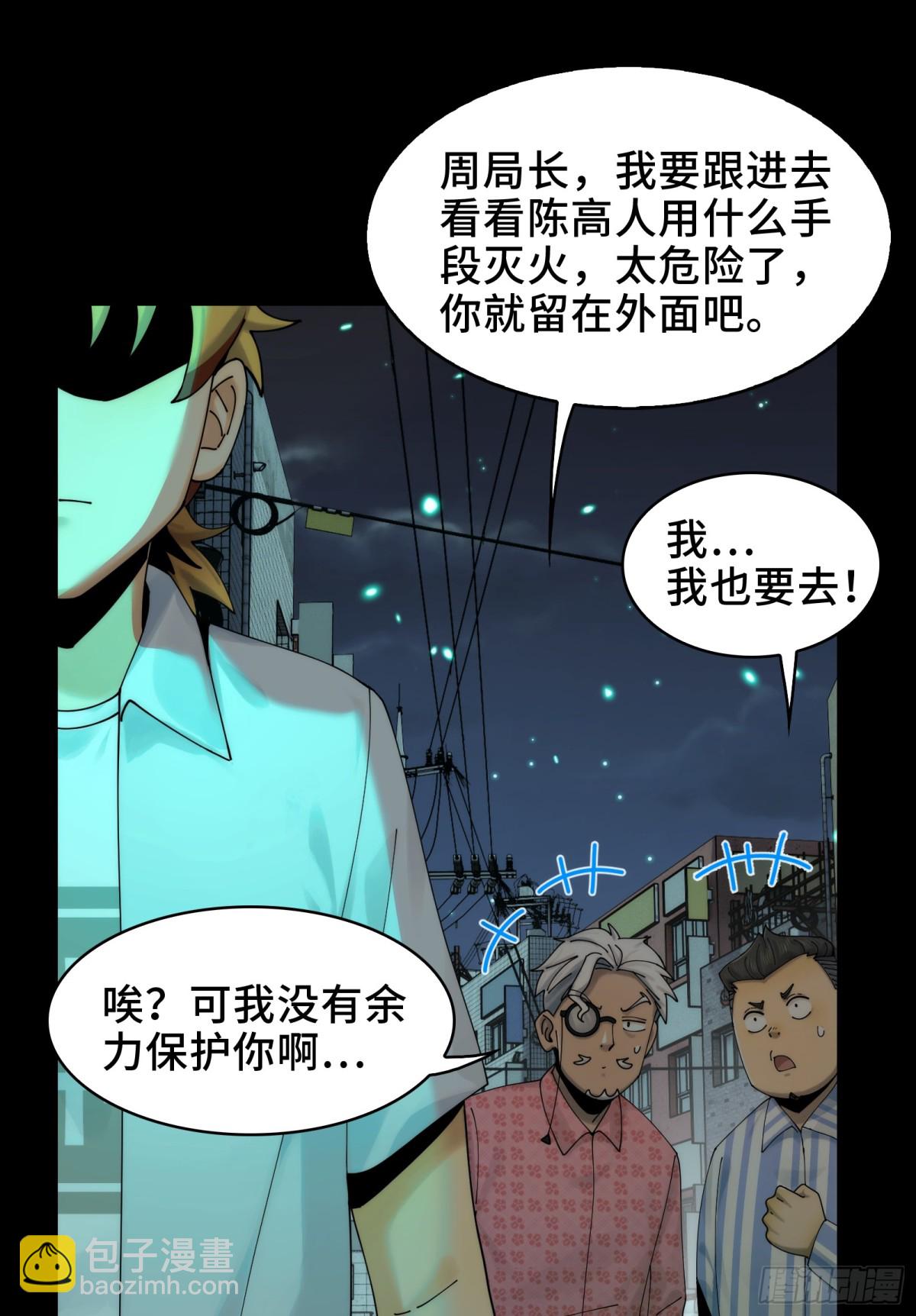 032-下辈子见吧~(1/2)-第34话