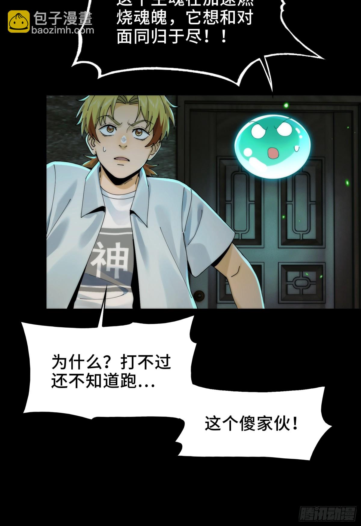 032-下辈子见吧~(1/2)-第34话