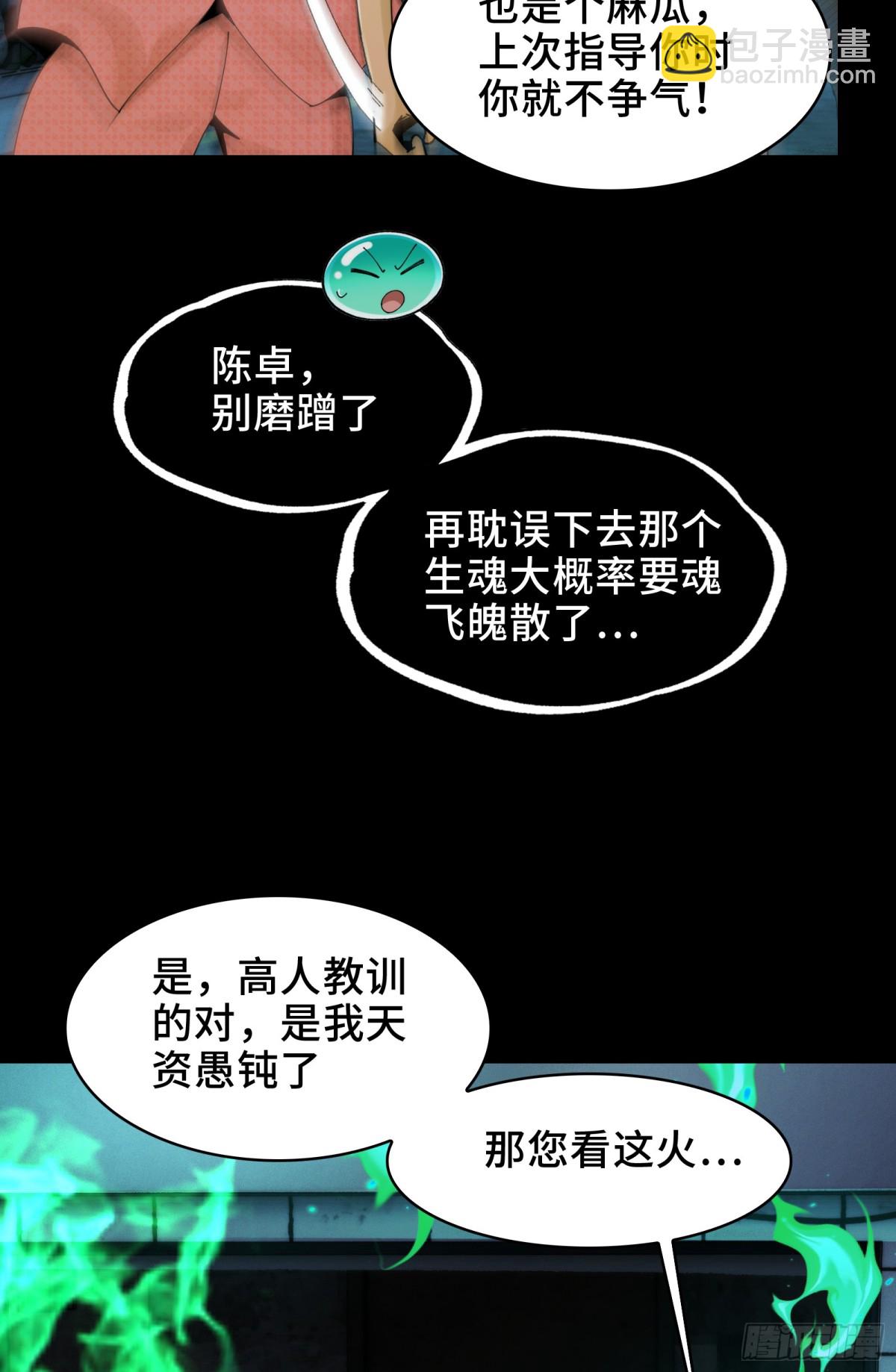032-下辈子见吧~(1/2)-第34话