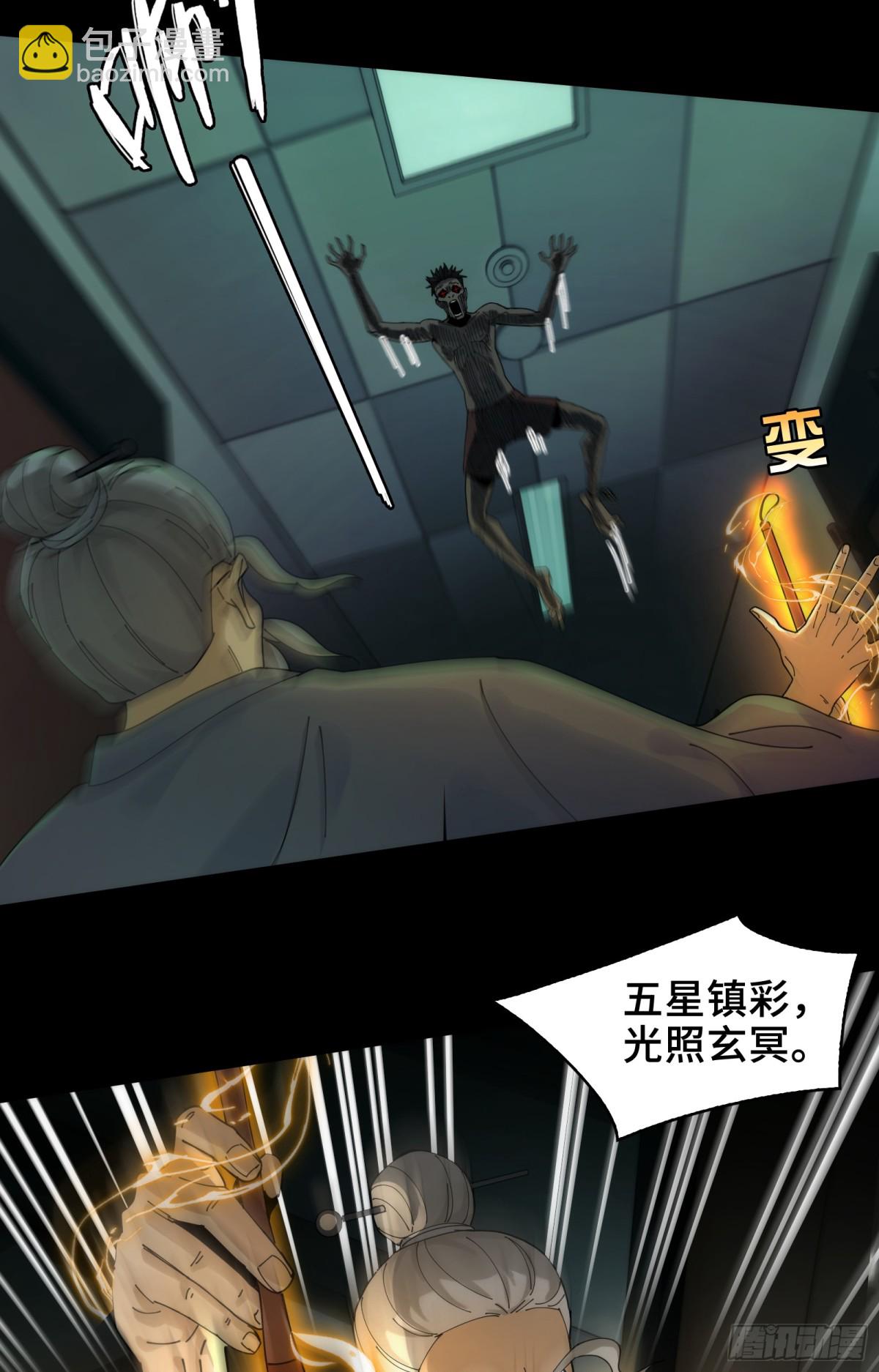 034-快看，新品种的鬼！-第36话
