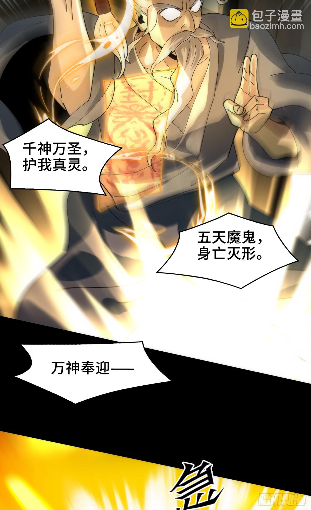 034-快看，新品种的鬼！-第36话