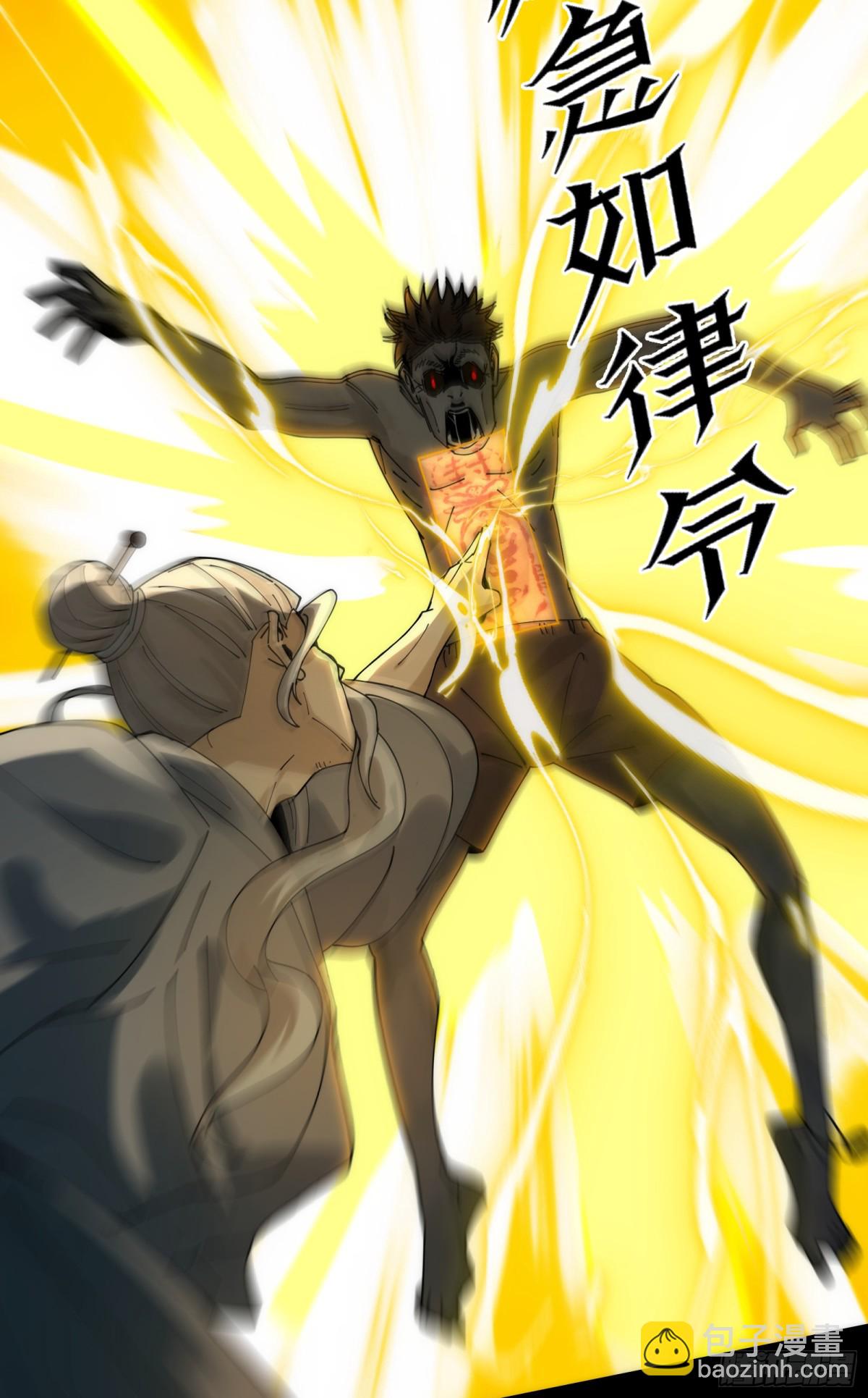 034-快看，新品种的鬼！-第36话