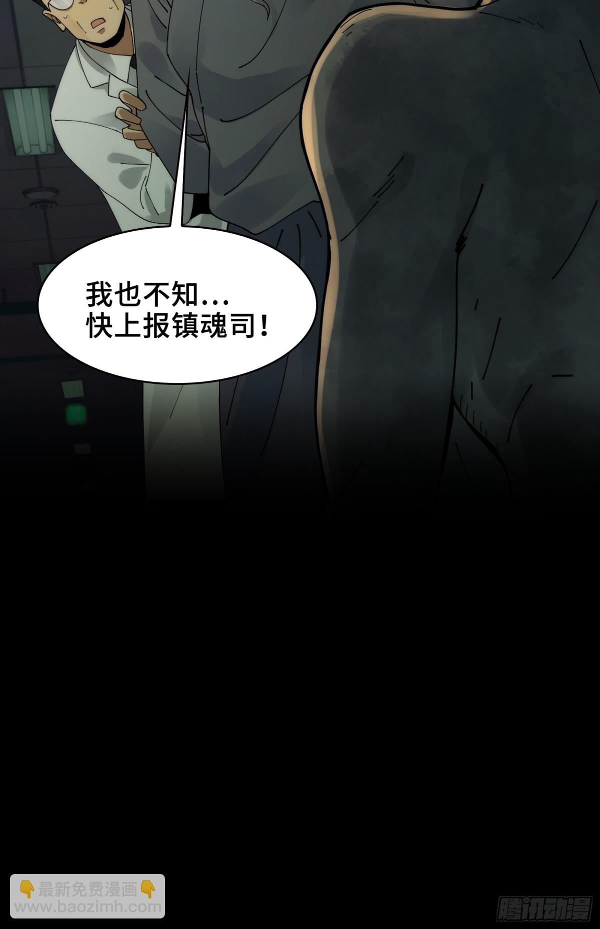 034-快看，新品种的鬼！-第36话