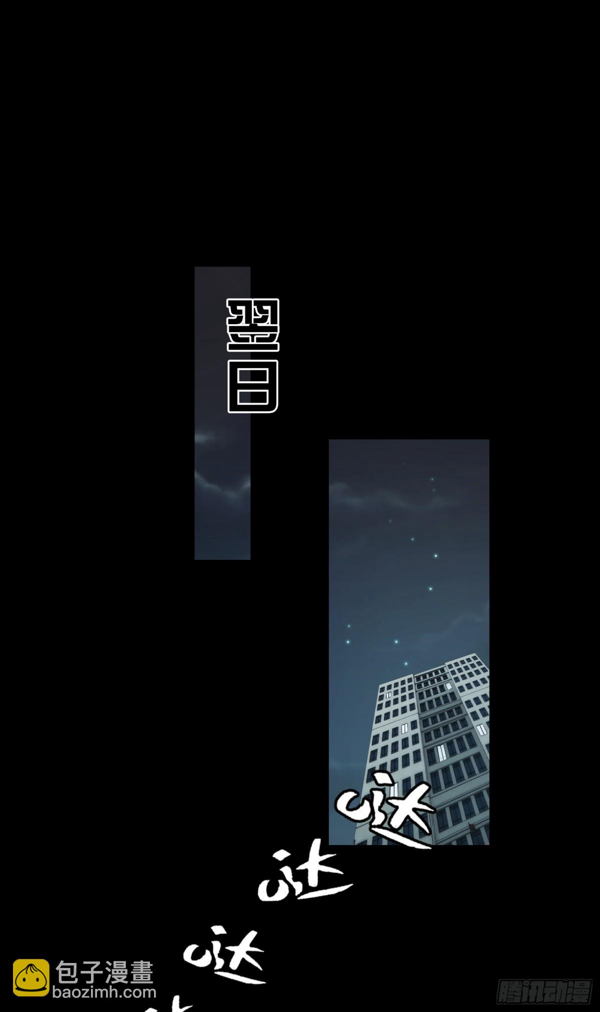 034-快看，新品种的鬼！-第36话