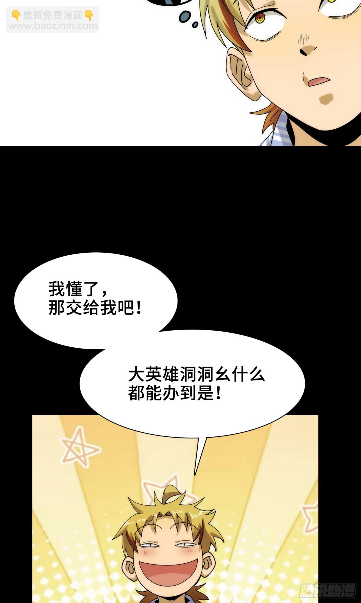 034-快看，新品种的鬼！-第36话