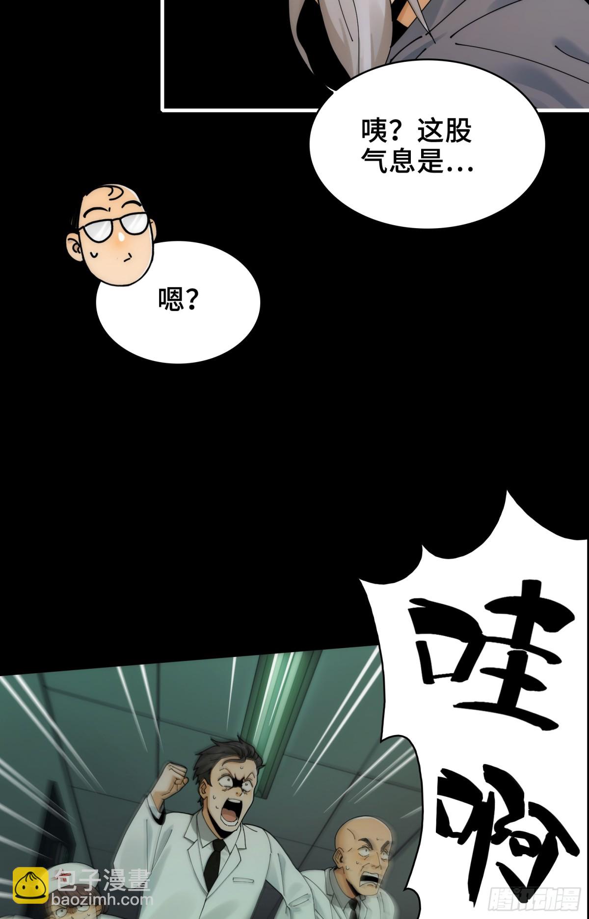 034-快看，新品种的鬼！-第36话