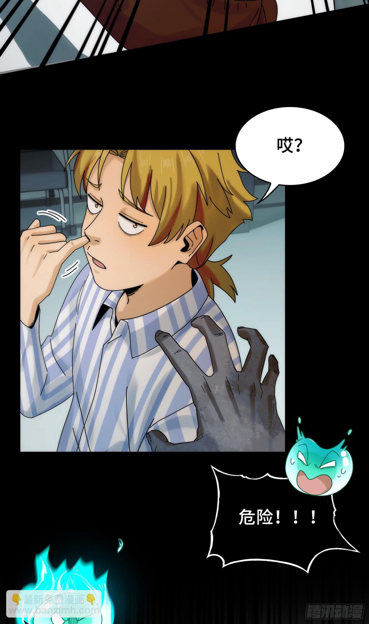 034-快看，新品种的鬼！-第36话
