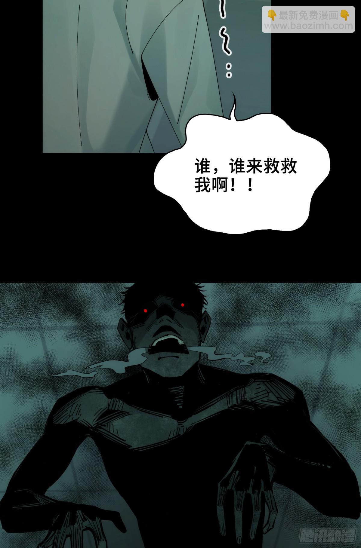 034-快看，新品种的鬼！-第36话