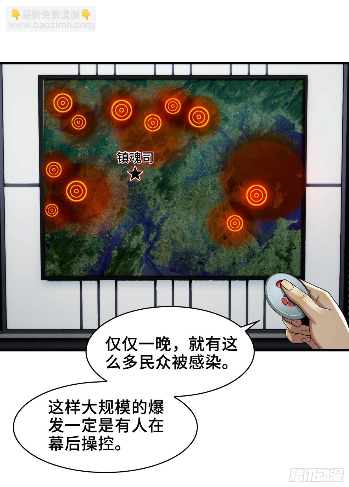 036-你引起了我的兴趣-第38话