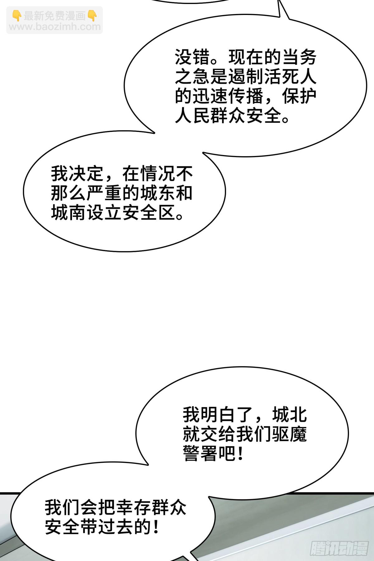 036-你引起了我的兴趣-第38话