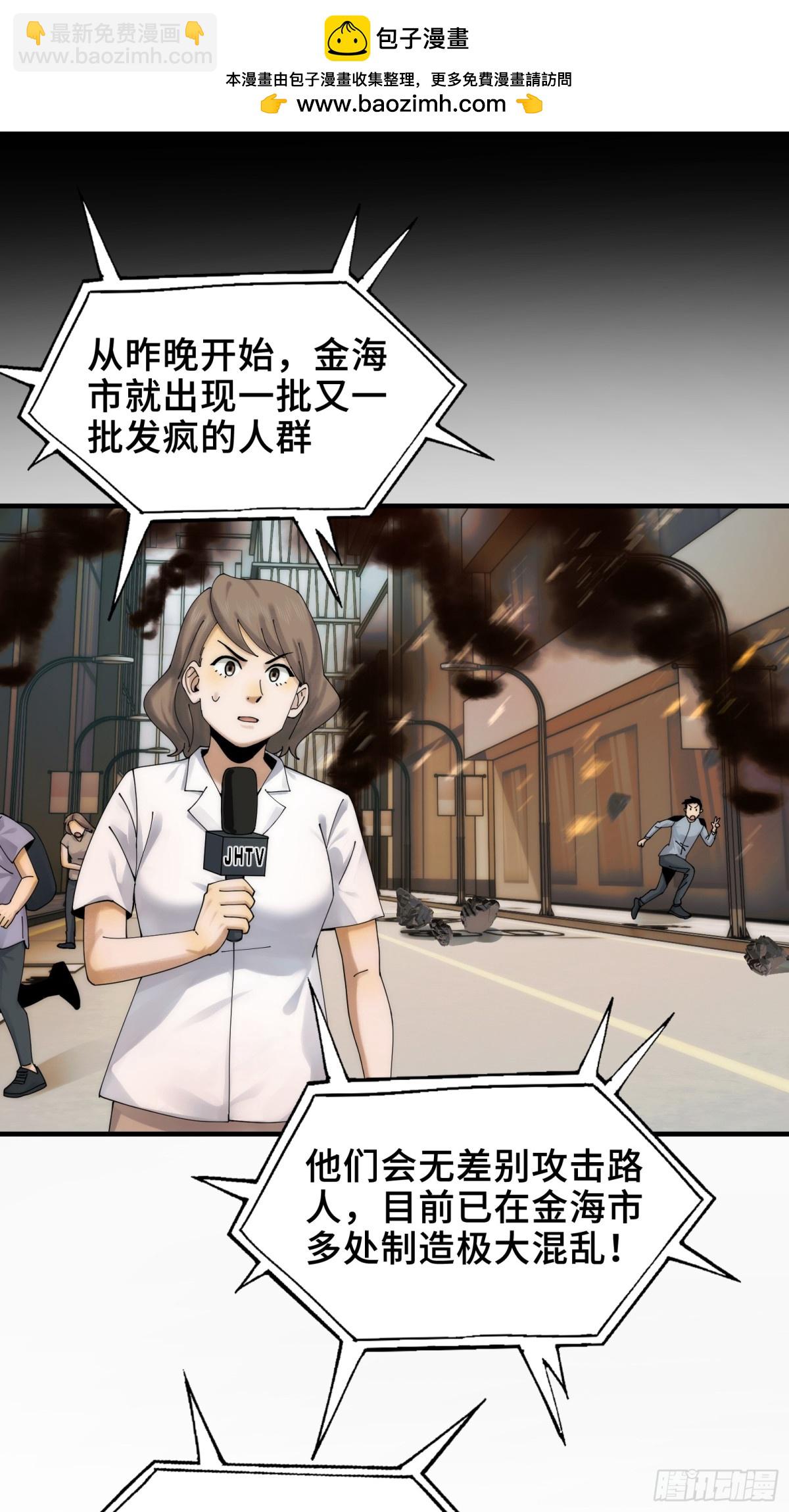 036-你引起了我的兴趣-第38话