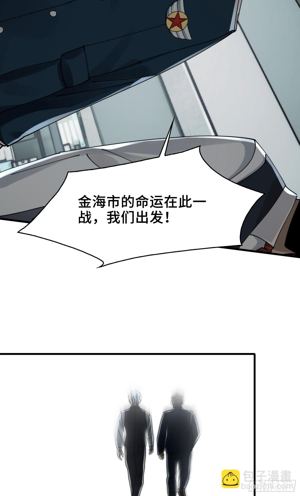 036-你引起了我的兴趣-第38话