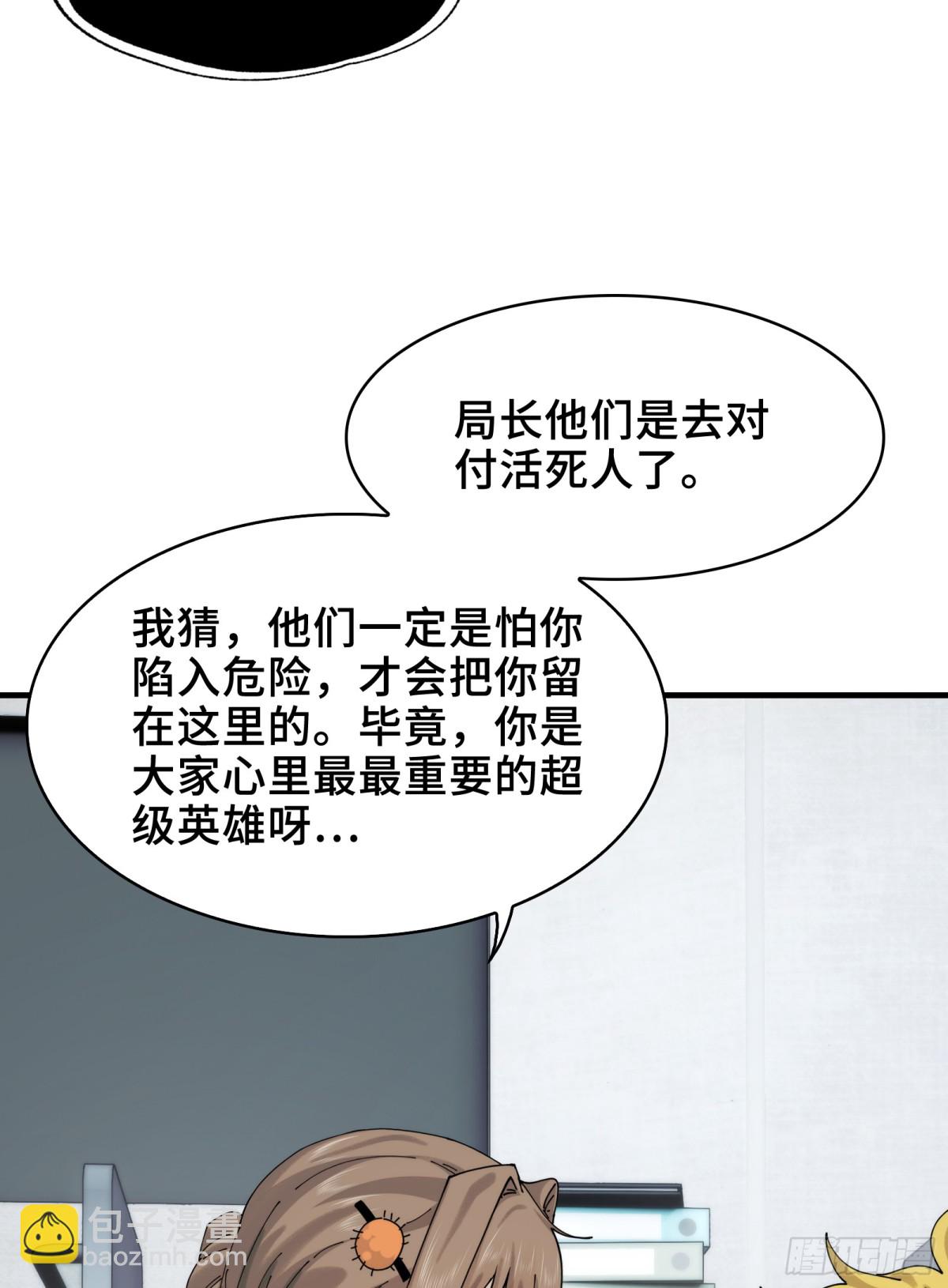036-你引起了我的兴趣-第38话