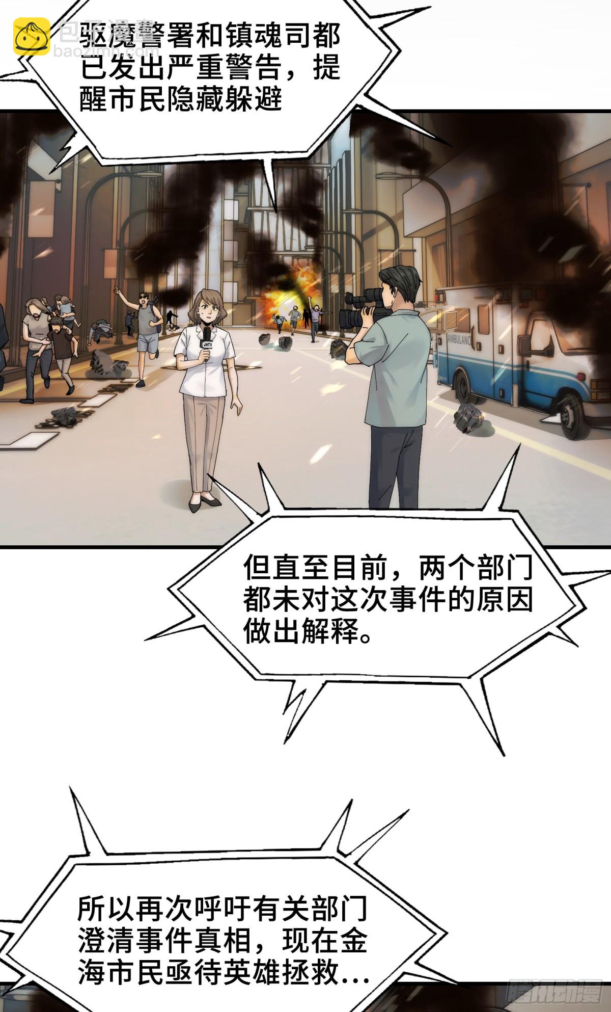 036-你引起了我的兴趣-第38话
