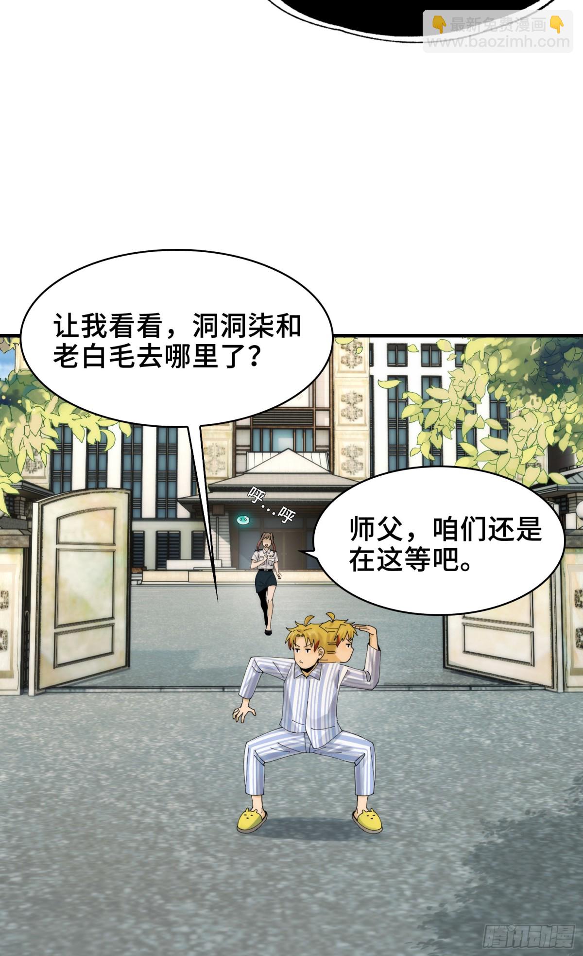036-你引起了我的兴趣-第38话