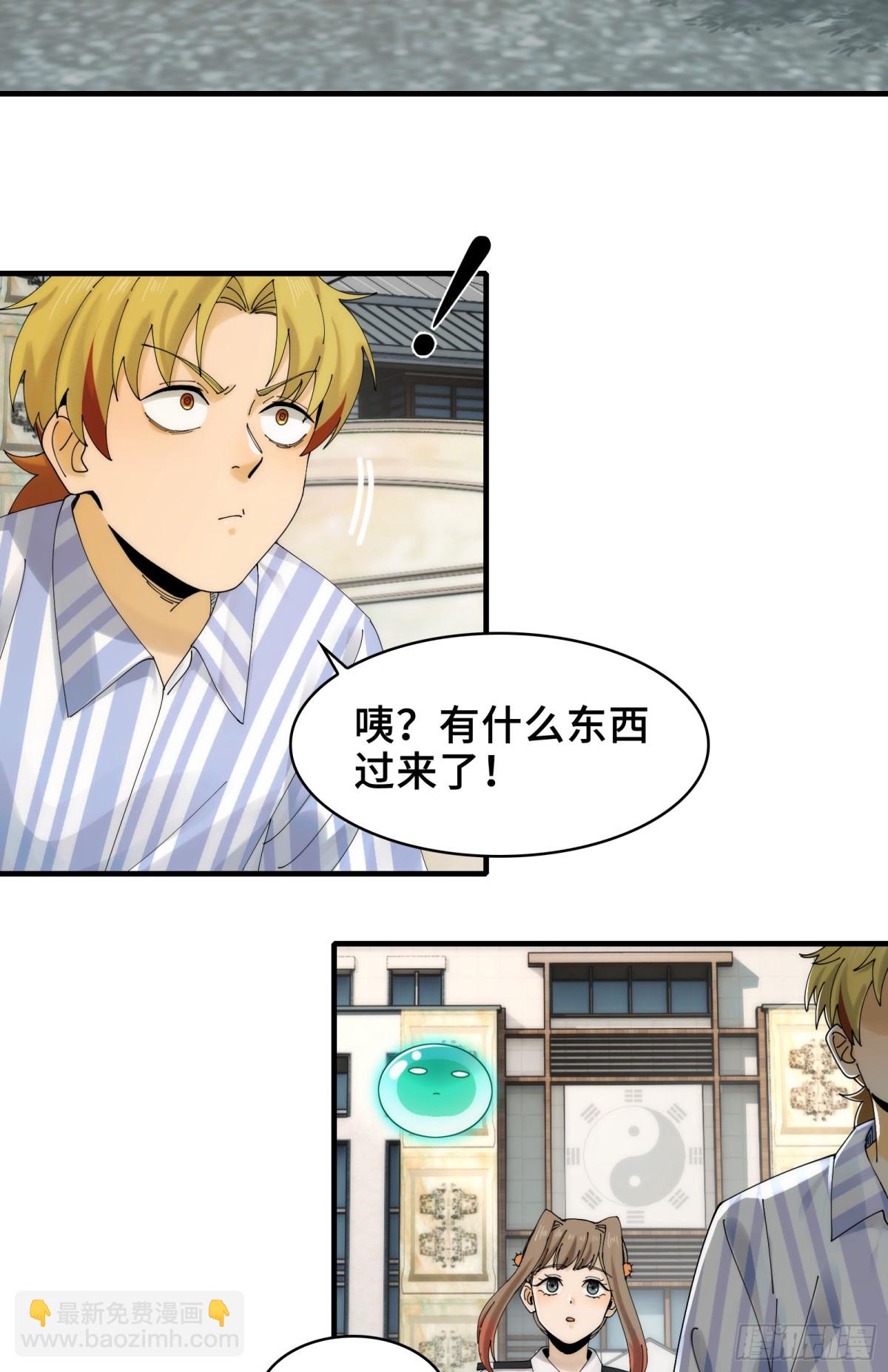 036-你引起了我的兴趣-第38话