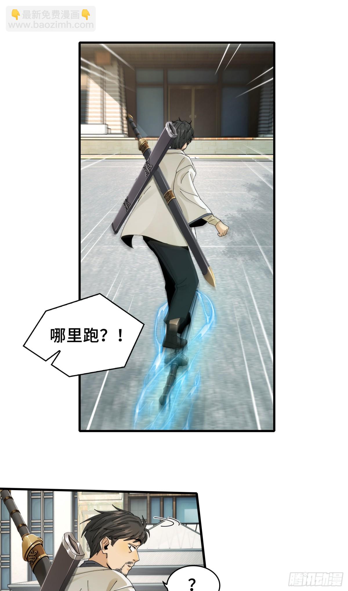 036-你引起了我的兴趣-第38话