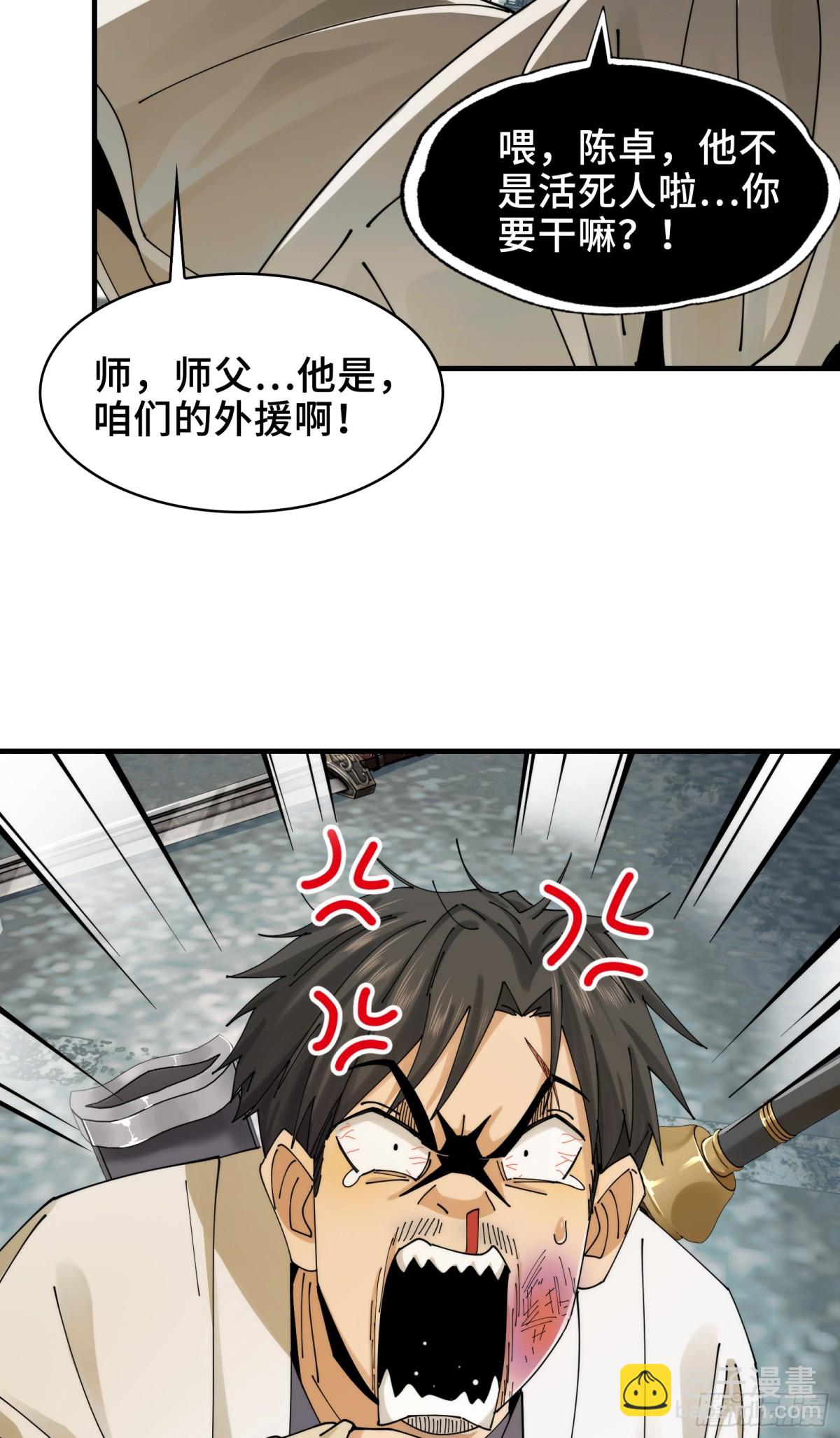 036-你引起了我的兴趣-第38话