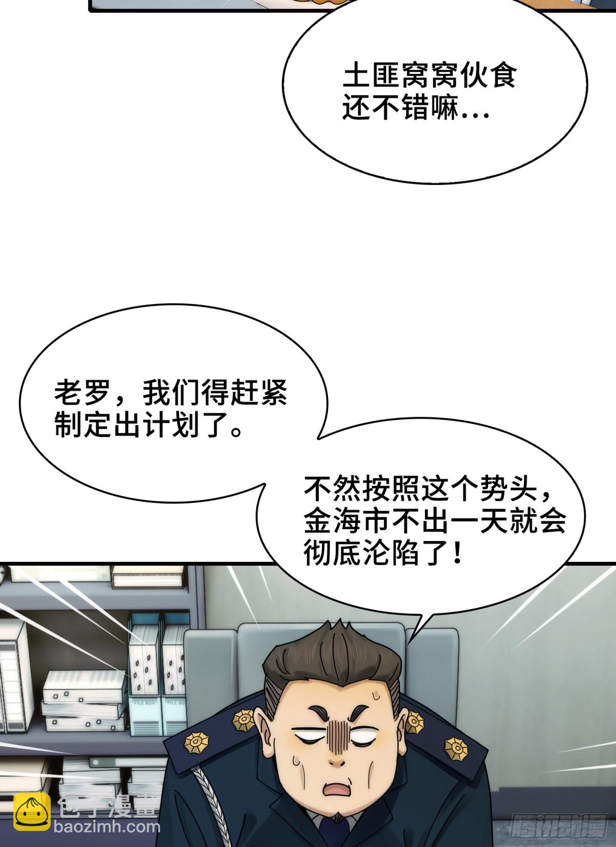 036-你引起了我的兴趣-第38话