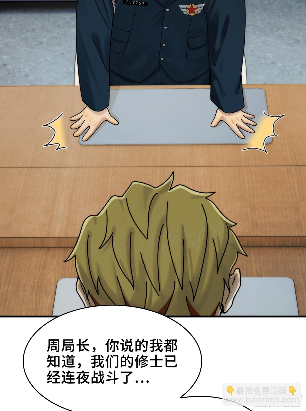 036-你引起了我的兴趣-第38话