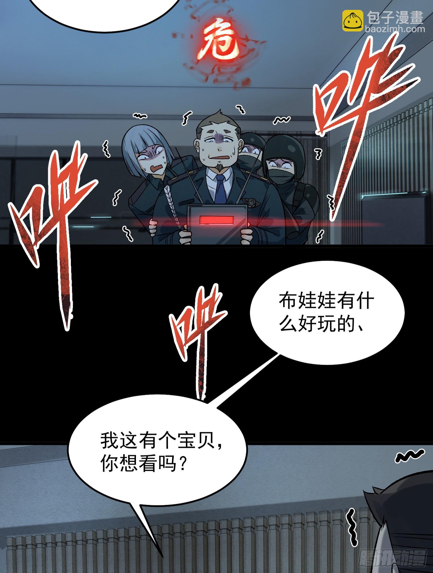 004-夺命小女孩儿(1/2)-第4话