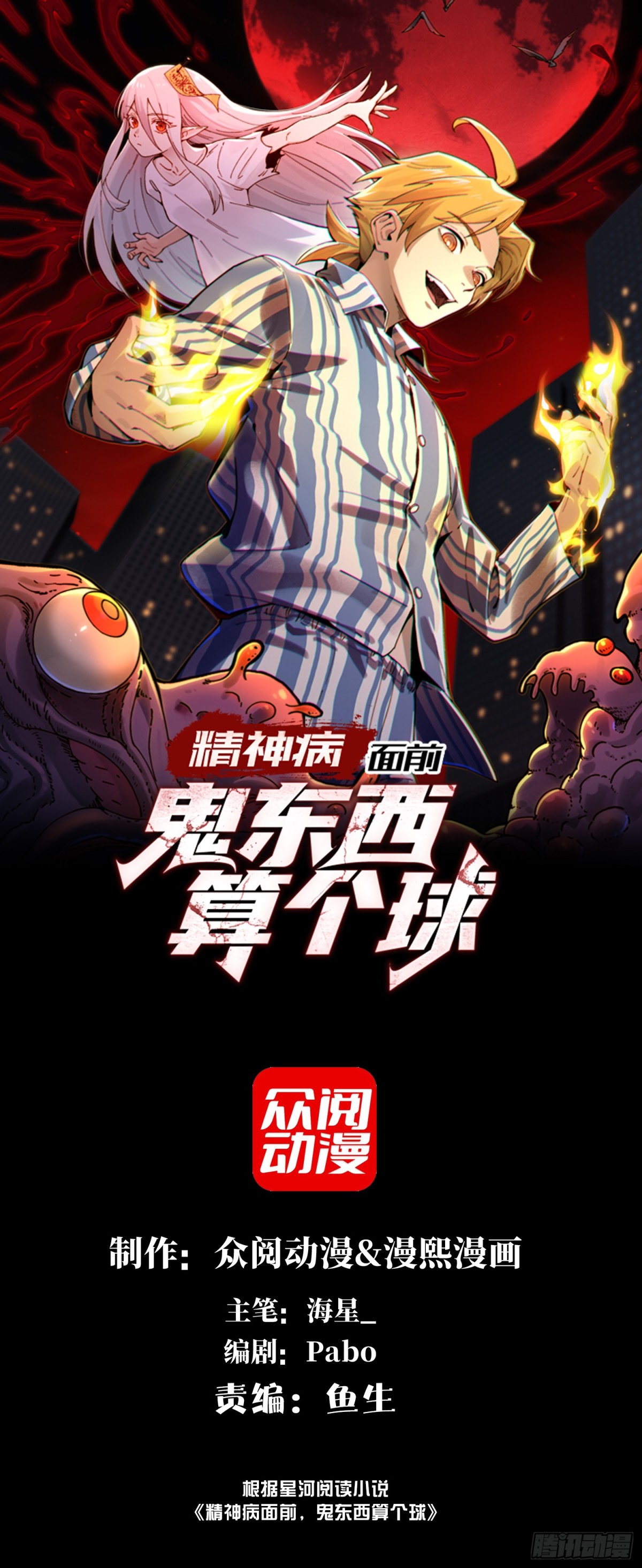 040-功成身退，消失的他(1/2)-第42话