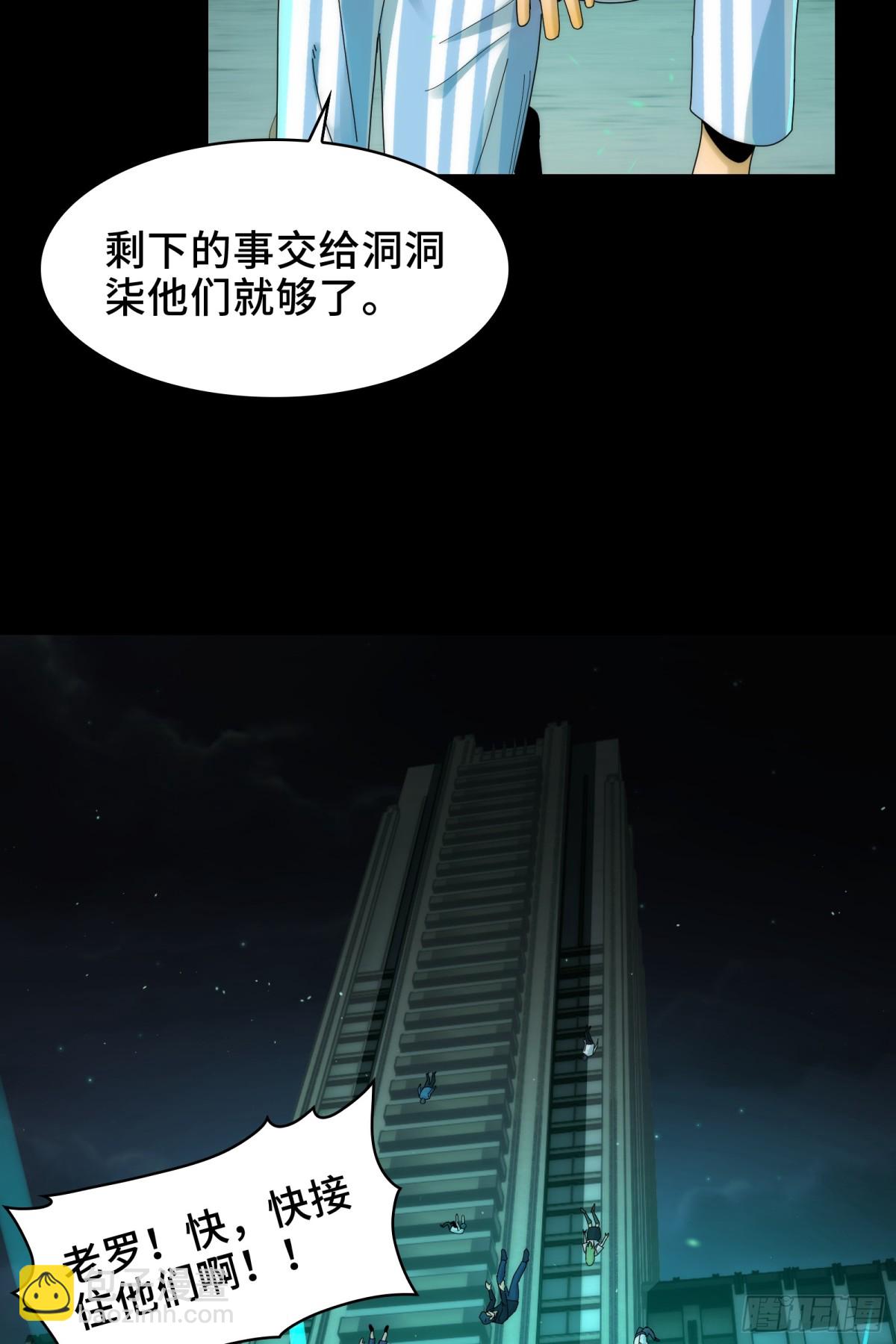 040-功成身退，消失的他(1/2)-第42话